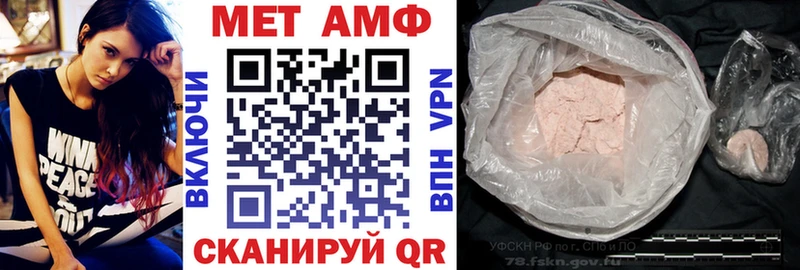 АМФЕТАМИН Premium  Купить закладки  Светлогорск 