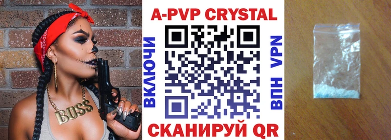 Alfa_PVP Crystall Светлогорск
