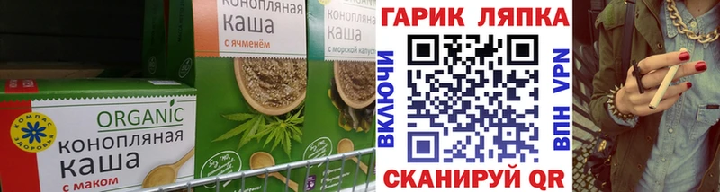 Купить  Светлогорск  Еда ТГК конопля 