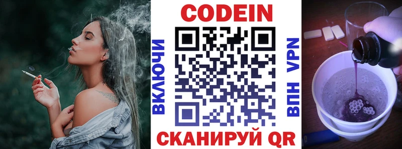 Кодеиновый сироп Lean напиток Lean (лин)  Купить  Светлогорск 