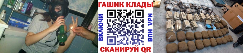 ГАШ гашик  Купить закладки  Светлогорск 