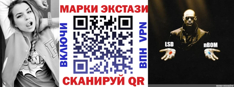 Марки N-bome 1,8мг  Купить  Светлогорск 