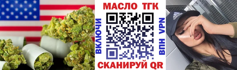 Купить где  Светлогорск  Дистиллят ТГК вейп 